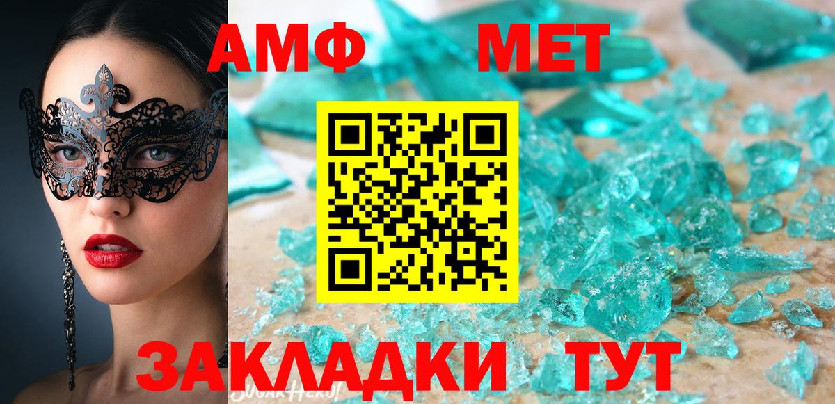 Серпухов  АМФЕТАМИН 97%  Amphetamine  Вход с VPN 
