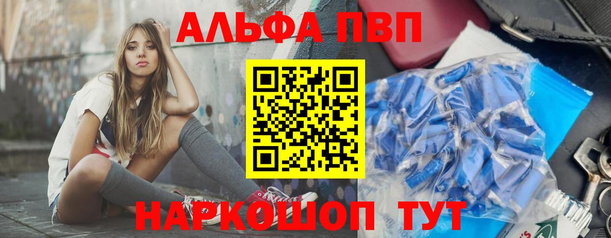 A-PVP крисы CK  Alpha-PVP СК КРИС  Вход с VPN  Серпухов  A PVP  A PVP СК КРИС 