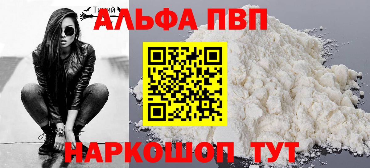APVP VHQ Серпухов