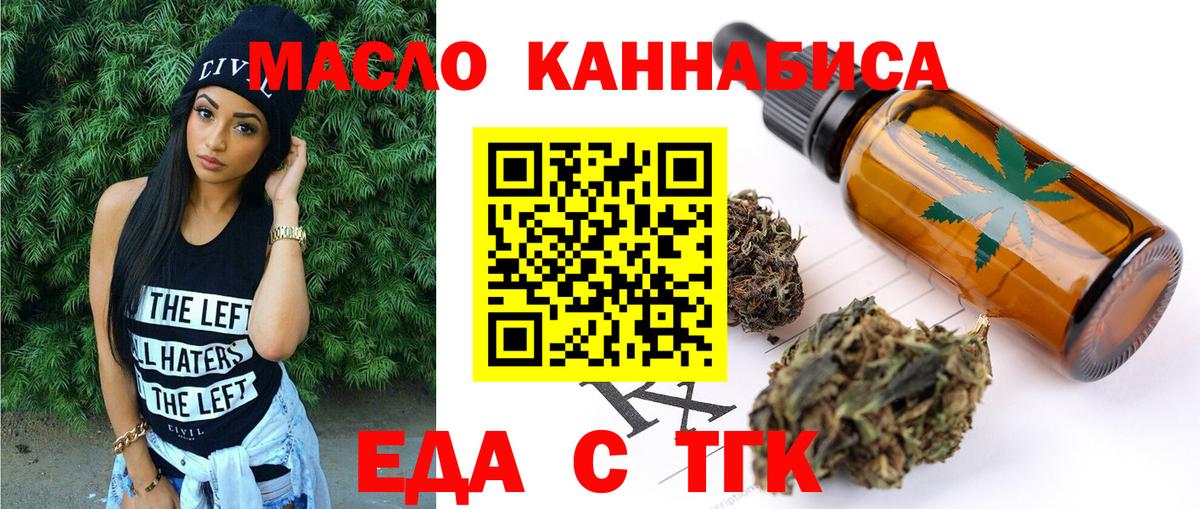 Еда ТГК марихуана  Вход с VPN  Серпухов 