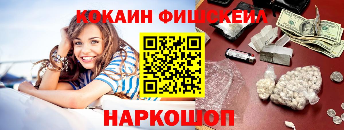 КОКАИН Колумбийский Серпухов