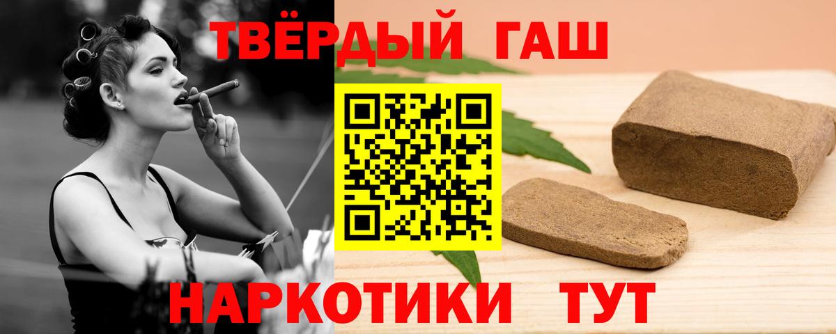 ГАШИШ убойный  ГАШИШ  Серпухов  Гашиш гашик  Вход с VPN 