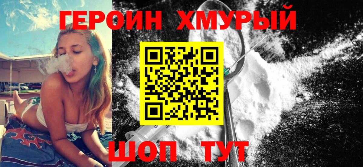 Героин афганец Серпухов
