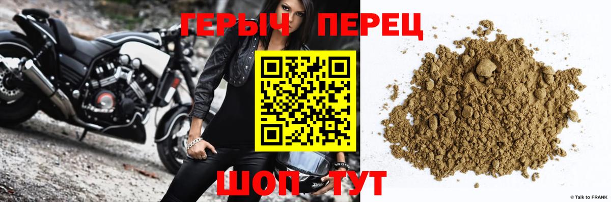 Серпухов  ГЕРОИН VHQ  Вход с VPN 