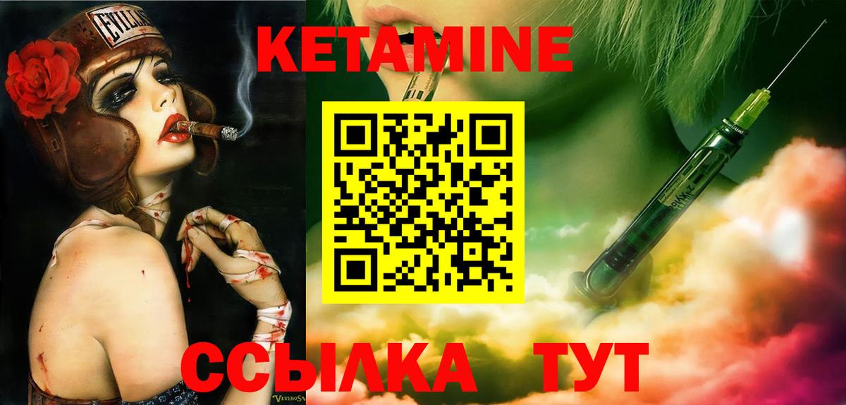 Кетамин VHQ  Кетамин ketamine  Вход с VPN  Серпухов 