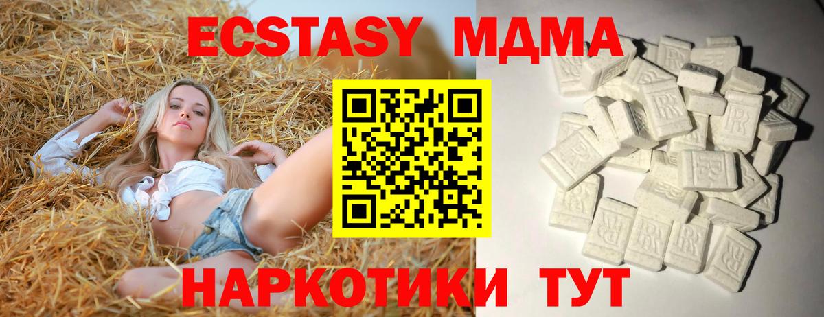 Серпухов  МДМА кристаллы  Вход с VPN  МДМА VHQ 