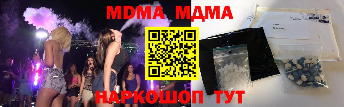 MDMA VHQ Серпухов