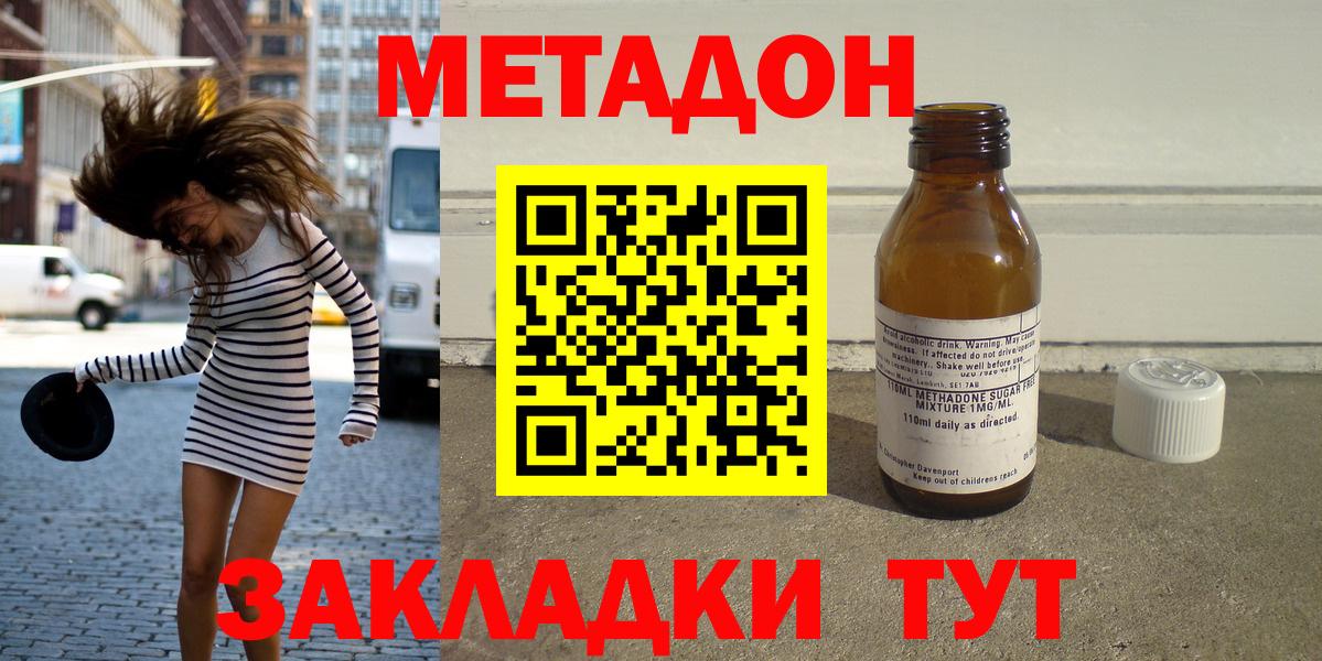 Метадон белоснежный  Вход с VPN  МЕТАДОН мёд  сайты даркнета какой сайт  Серпухов 