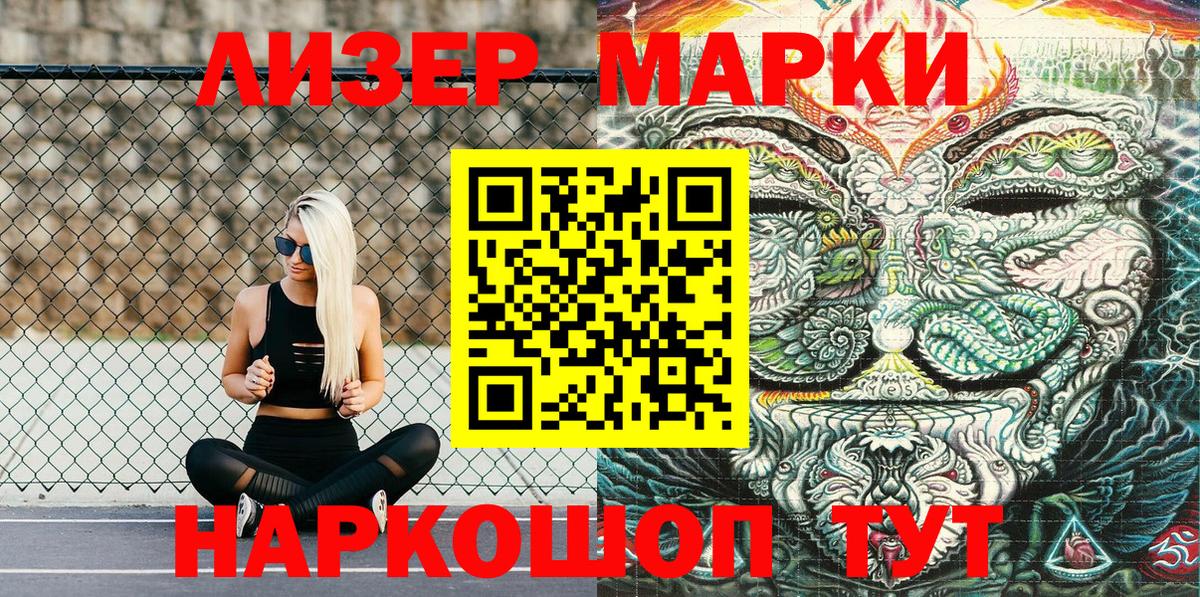 Марки NBOMe 1,5мг Серпухов